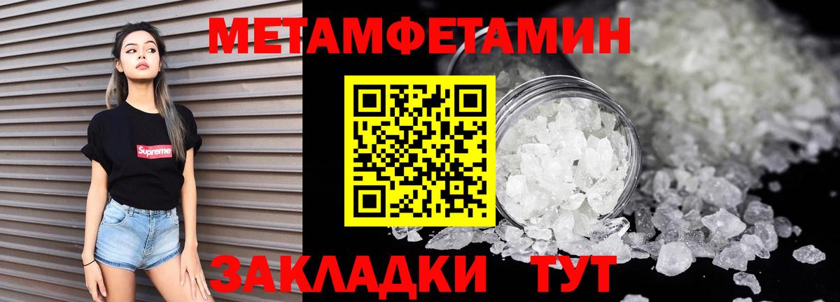 Амфетамин Premium Горячий Ключ