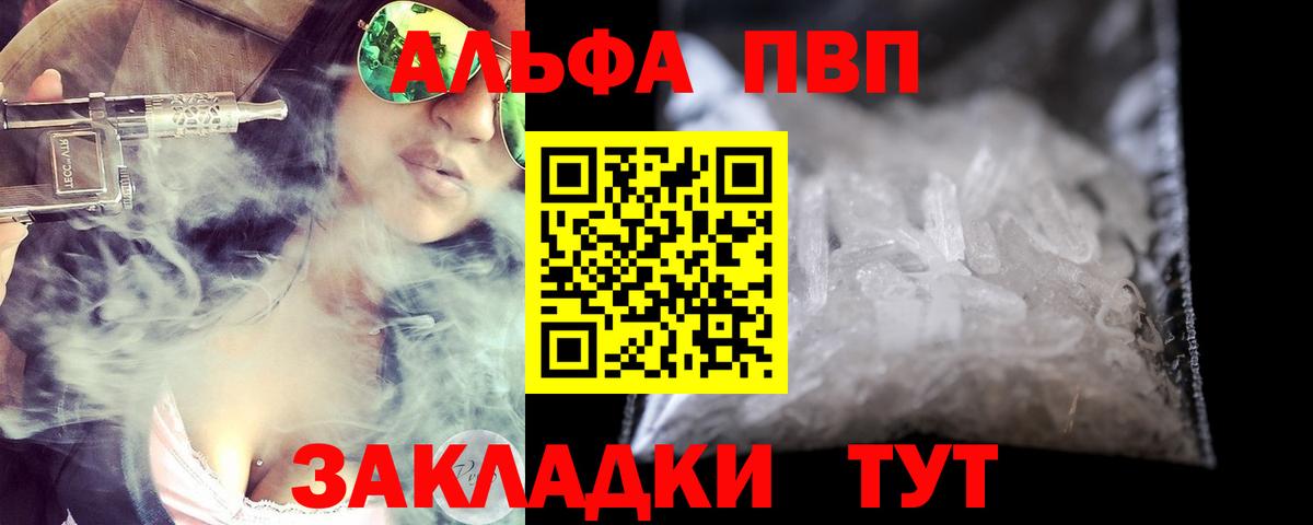 А ПВП мука Горячий Ключ