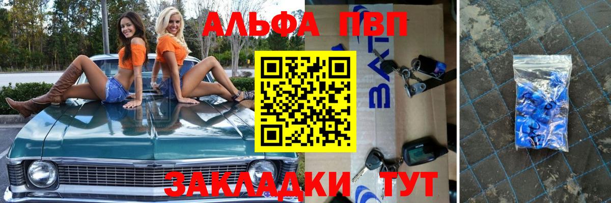 Альфа ПВП VHQ  A PVP крисы CK  Горячий Ключ  A-PVP  Вход с VPN 