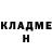 Героин хмурый Oleninagovnina
