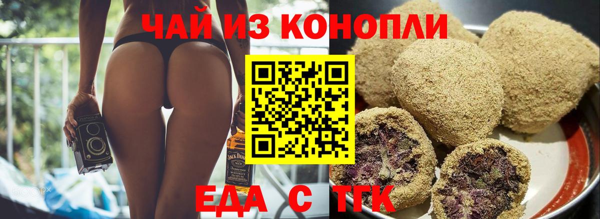 Cannafood марихуана  Вход с VPN  Горячий Ключ 