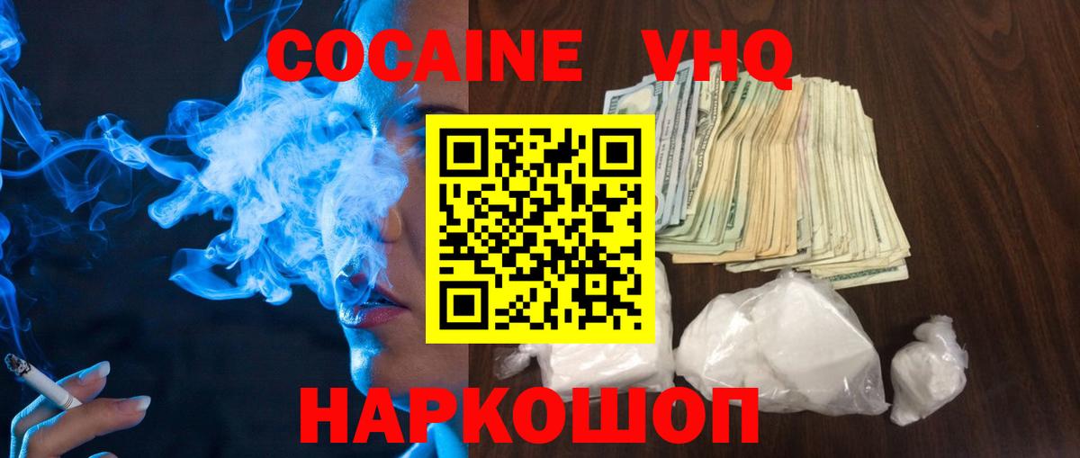 COCAIN FishScale Горячий Ключ