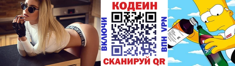 OMG рабочий сайт  Горячий Ключ  дарк нет состав  Кодеин напиток Lean (лин) 