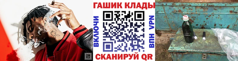 Гашиш Cannabis Горячий Ключ