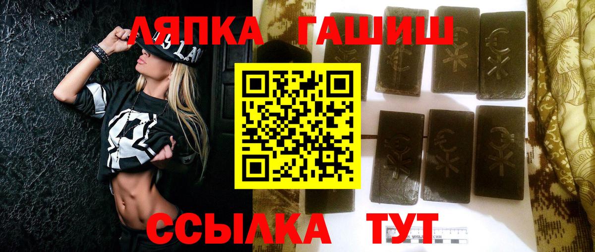 ГАШ Ice-O-Lator  Вход с VPN  ГАШИШ убойный  Горячий Ключ 