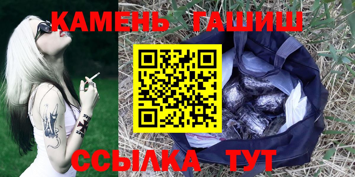 ГАШ Premium Горячий Ключ