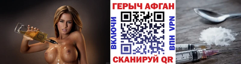 что такое   Горячий Ключ  площадка клад  ГЕРОИН хмурый 