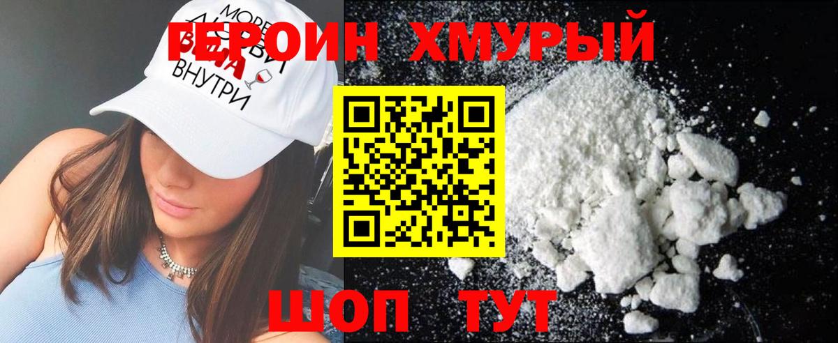 Героин Афган  Вход с VPN  Горячий Ключ 