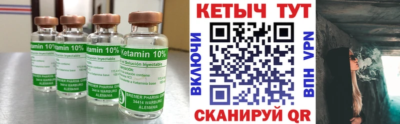 КЕТАМИН VHQ  Горячий Ключ 