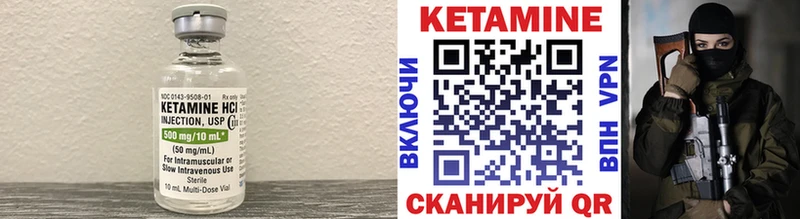Кетамин VHQ Горячий Ключ