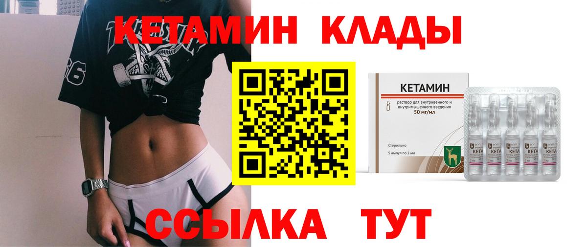 КЕТАМИН ketamine Горячий Ключ