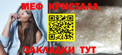 MESCALINE Гусь-Хрустальный