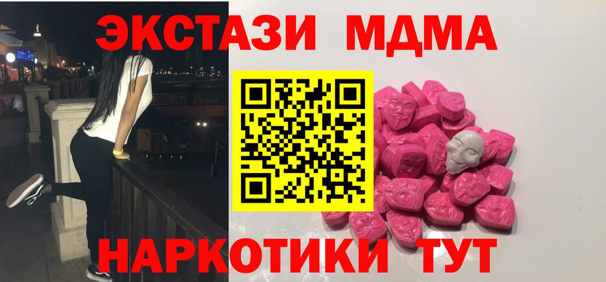 ГАШИШ  MDMA  Cocaine  Мефедрон кристаллы  Горячий Ключ  Вход с VPN  Канабис  МЕТАМФЕТАМИН 