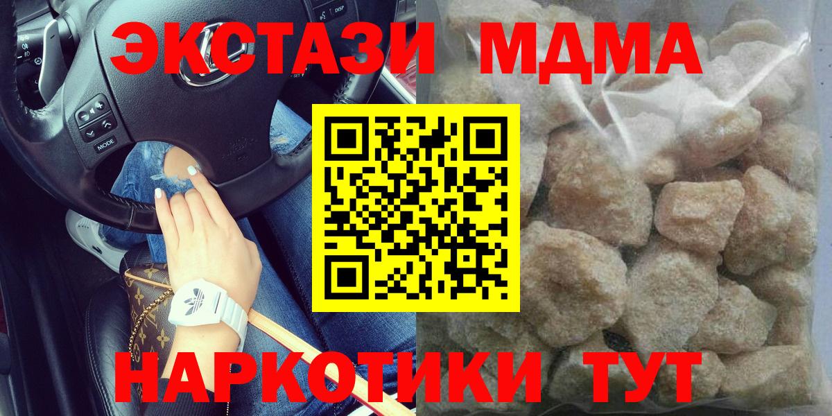 MDMA  МДМА VHQ  МДМА Molly  Вход с VPN  Горячий Ключ 