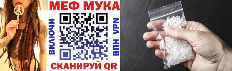 mega рабочий сайт как найти закладки Горячий Ключ Мефедрон мяу мяу