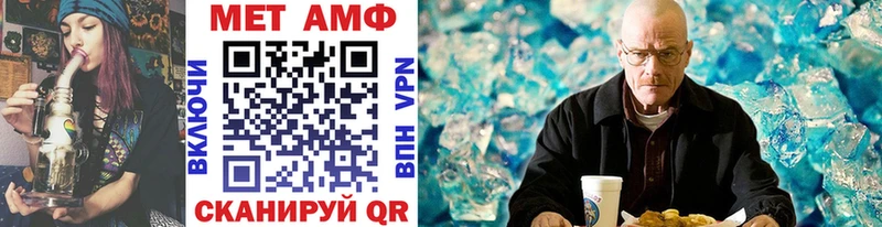 МЕТАМФЕТАМИН витя  Горячий Ключ 