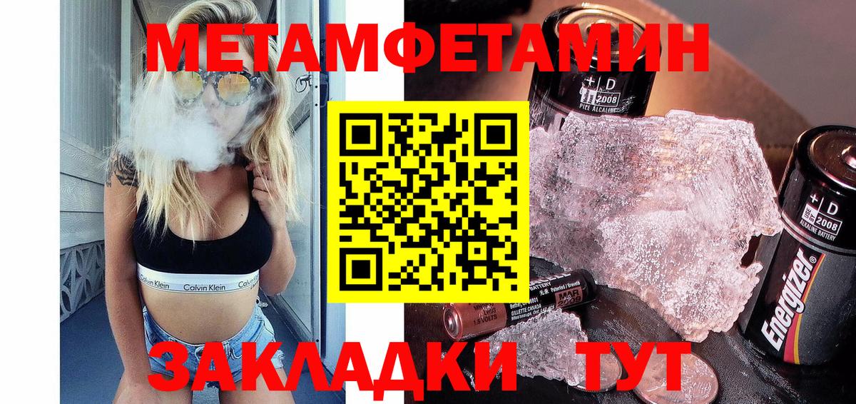 Горячий Ключ  Метамфетамин пудра  Метамфетамин пудра  Вход с VPN 
