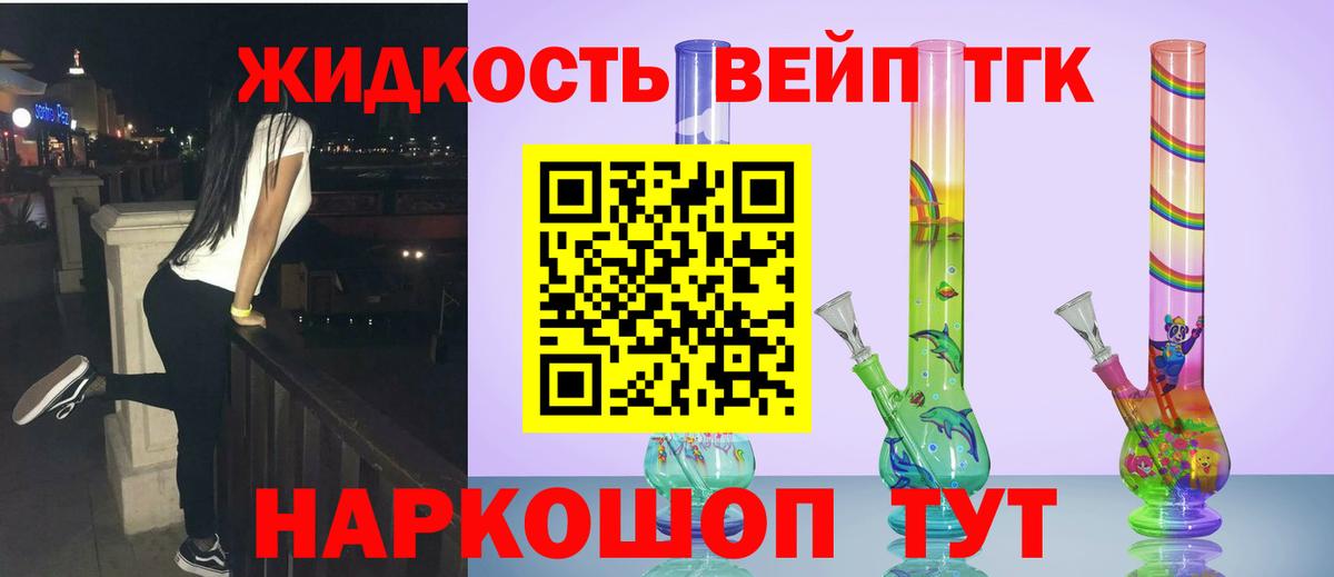 Горячий Ключ  Дистиллят ТГК THC oil  Вход с VPN 