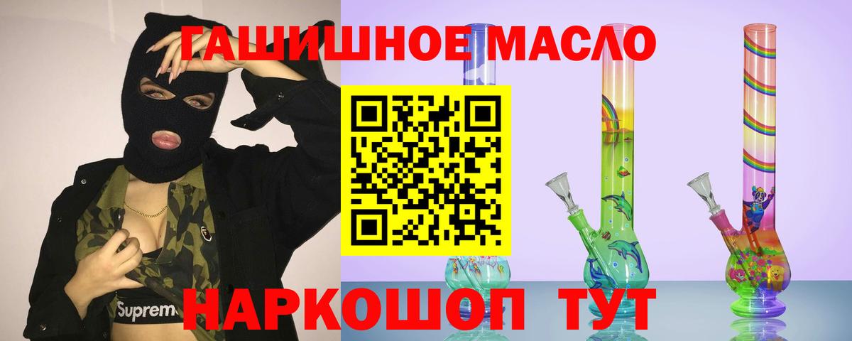 Дистиллят ТГК вейп Горячий Ключ